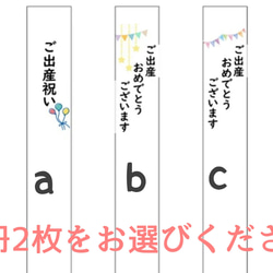 ハンカチスタイ　祝儀袋＜出産祝い用＞　リバティ　*ルイズジャングル 6枚目の画像