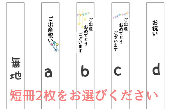 ハンカチスタイ　祝儀袋＜出産祝い用＞　リバティ　*ルイズジャングル 6枚目の画像