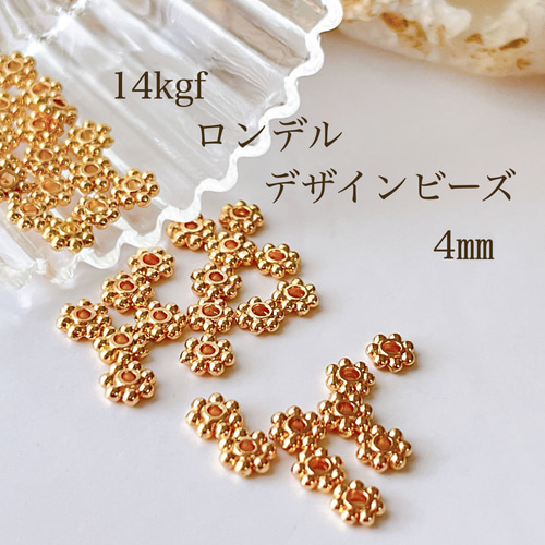 高品質 14kgf ロンデルデザインビーズ 4㎜ 10個 14KGF アクセサリー  