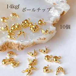 高品質 14kgf シンプルボールチップ 3㎜ 10個 14KGF