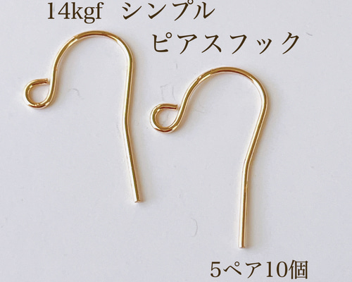 訳ありSALE 現品限り　14kgf ピアスフック　30ペア 現品限り訳あり sale! 14kgf ピアスフック 5ペア - メルカリ