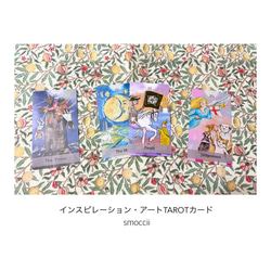 インスピレーション・アートTAROTカード 4枚目の画像