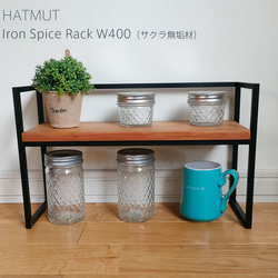 スパイスラック Iron Spice Rack W400（サクラ無垢材） 1枚目の画像