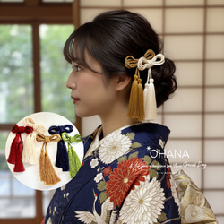 髪飾り 成人式 卒業式 結婚式 七五三 振袖 袴 白無垢 色打掛 和装