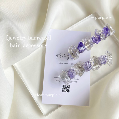 透明 クリア 天然石 レジン おしゃれ【 うるうる宝石 】バレッタ