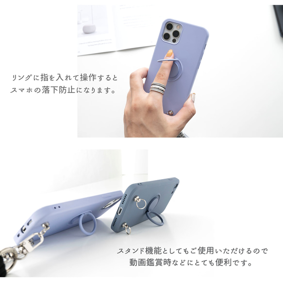 iPhone限定 スマホケース ストラップ付 【 リング付きTPUケース 名入れ 】 スマホショルダー OS24U 4枚目の画像