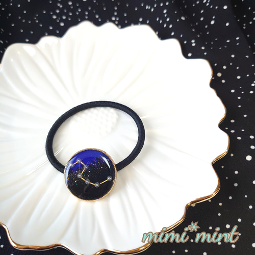 レジン ヘアゴム* 宇宙グラデーション 星座モチーフ 北斗七星