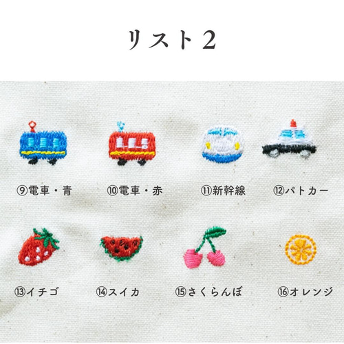 現在休止中》取り外しできる 刺繍名前タグ 名前シール 入園入学グッズ 