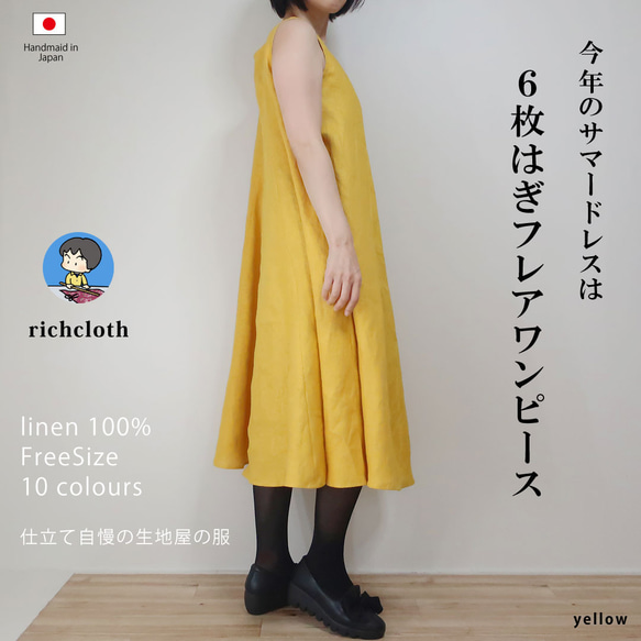 正裝/休閒❣️6條條紋喇叭連衣裙（免費/共3色） 第4張的照片