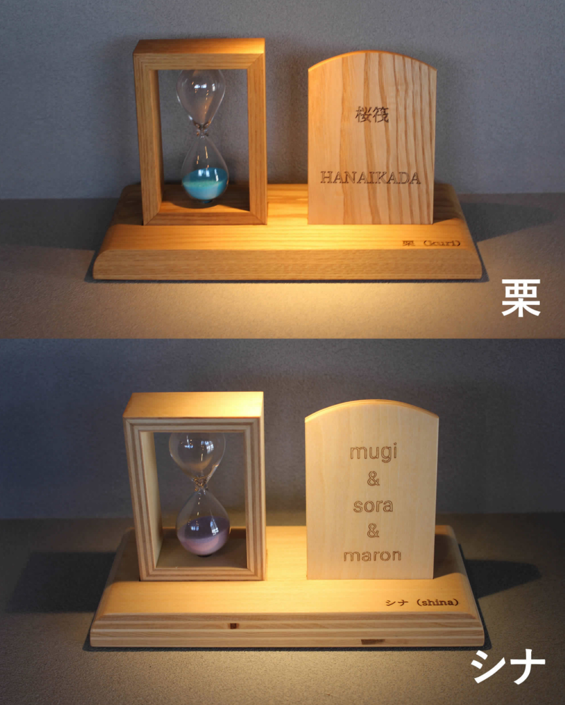 遺骨砂時計【大】天然木【栗】オーダーメイドペット日本に三人しかいない砂時計職人 遺骨砂時計【大】天然木【栗】オーダーメイド ペット メモリアル 日本