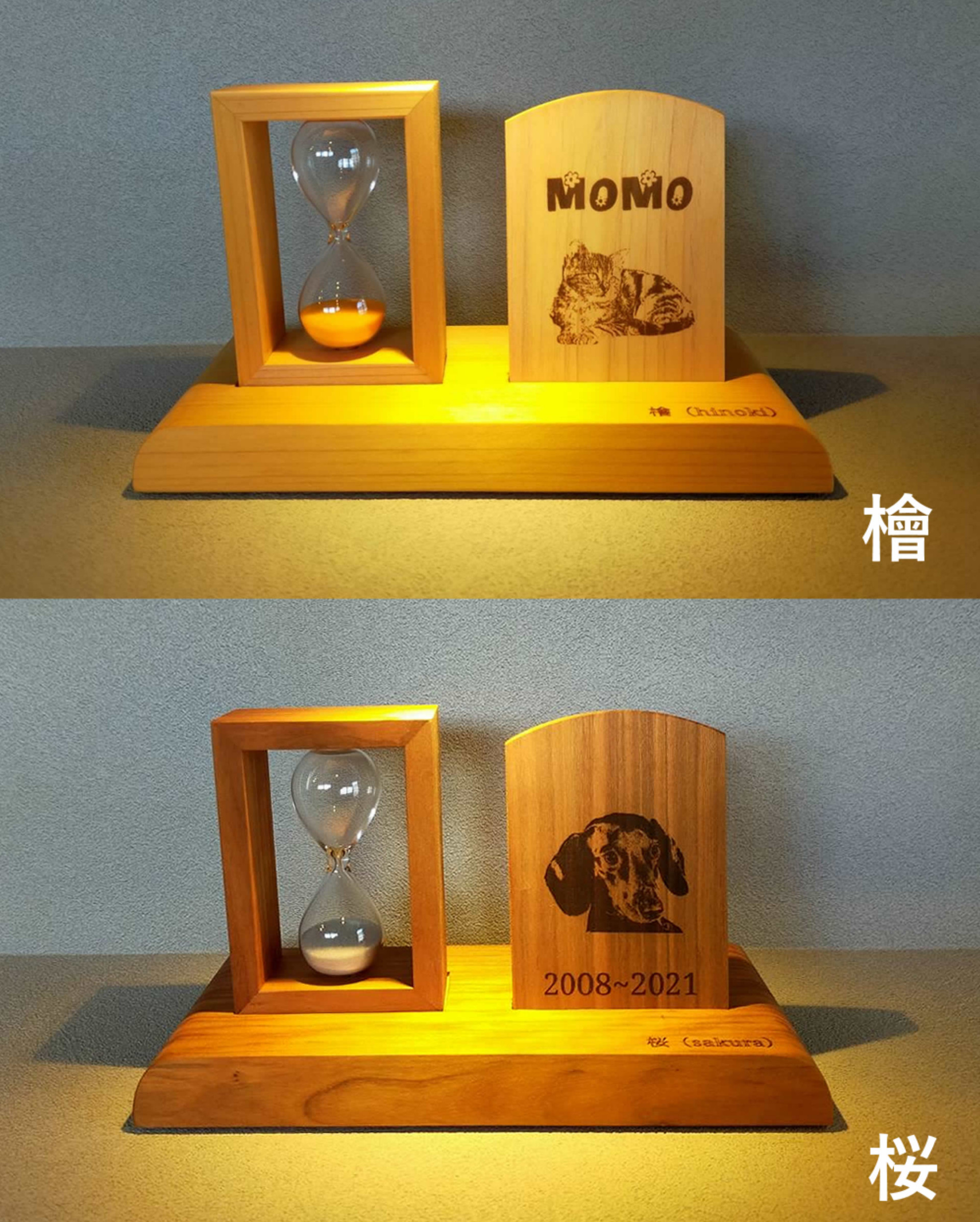 遺骨砂時計【大】天然木【栗】オーダーメイドペット日本に三人しかいない砂時計職人 遺骨砂時計 単品【小】天然木【栗】オーダーメイド ペット