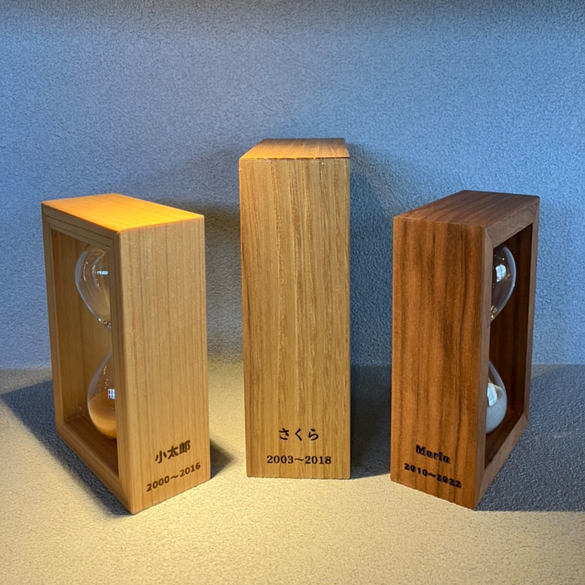 遺骨砂時計 単品【小】天然木【栗】オーダーメイド ペット