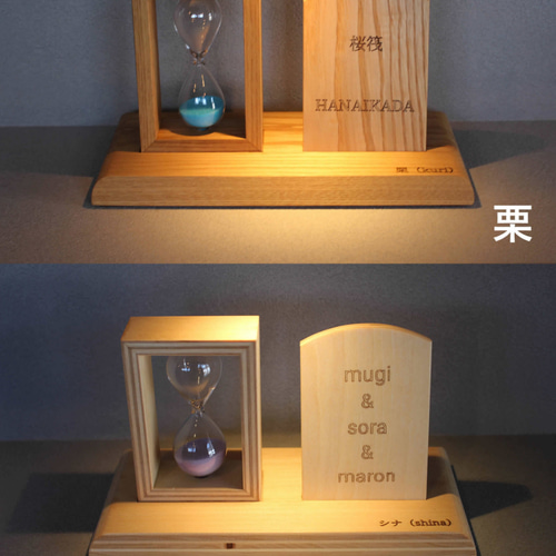 遺骨砂時計 単品【大】天然木【栗】オーダーメイド ペット