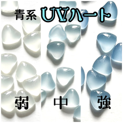 【送料無料】ネイルパーツ UV変色 ハート 青系 うるうる ネイルアート デコ 3D 韓国 1枚目の画像