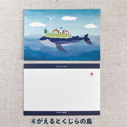 海の生き物のポストカード【絵柄が選べます】 5枚目の画像