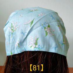 【81】医療帽子　ケア帽子　バンダナキャップ　室内帽子　治療帽子〈ライトブルー　水色　すずらん〉#新作2024 2枚目の画像