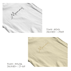 名入れTシャツ 【 Tシャツ 親子Tシャツ ファミリー 家族写真 撮影 リンクコー 6枚目の画像