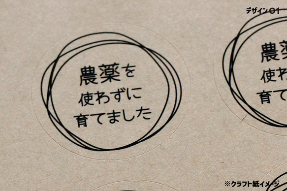Craft　農薬不使用シール（noukla-08）丸形  [クラフト紙] 3枚目の画像
