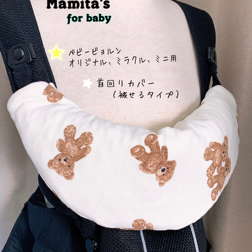グレーにくま柄☆ベビービョルンオリジナル、ミニ用 ハンドメイド 