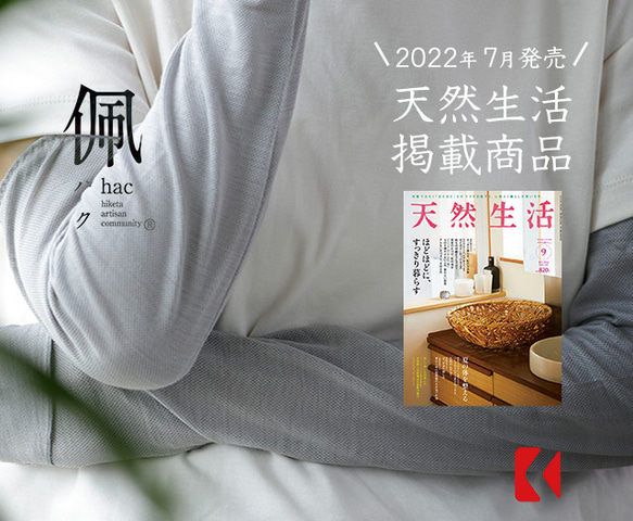 雜誌精選免運費【手襪亞麻半長】臂套/銀灰色/UV套 第2張的照片