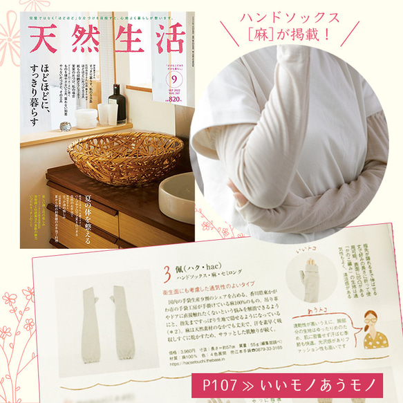 雜誌精選免運費【手襪亞麻半長】臂套/銀灰色/UV套 第4張的照片