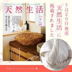 雜誌刊物 包郵【手襪亞麻半長】臂套/象牙色/UV套 第3張的照片