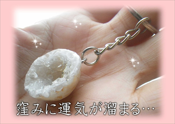 選べる！！ホワイカラー☆パワースポット持ち歩き！財宝瑪瑙キーリング
