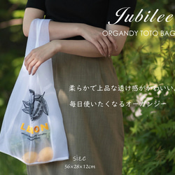 オーガンジー 透け素材 刺繍入り トートバッグ エコバック ジュビリー jubileebagorg001-friends 8枚目の画像