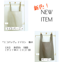 ⭐️ 大人気‼️ 感謝　SALE ‼️【送料無料】撥水　ナイロン　エコバッグ　約10ℓ 【小】1枚¥600〜　 20枚目の画像