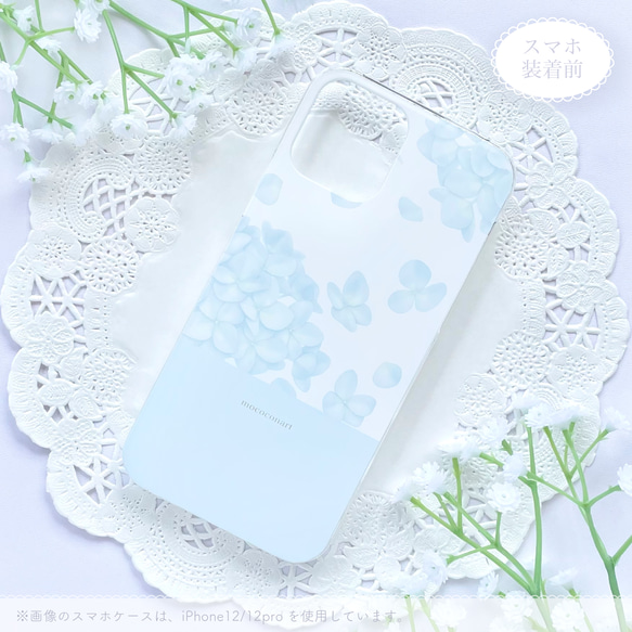 紫陽花柄ベビーブルー スマホケース iPhone Android アンドロイド 全機種対応 花柄 バイカラー 2枚目の画像