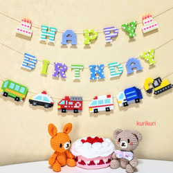 働く車のお誕生日ガーランド☆ボーダー&ドット 1枚目の画像