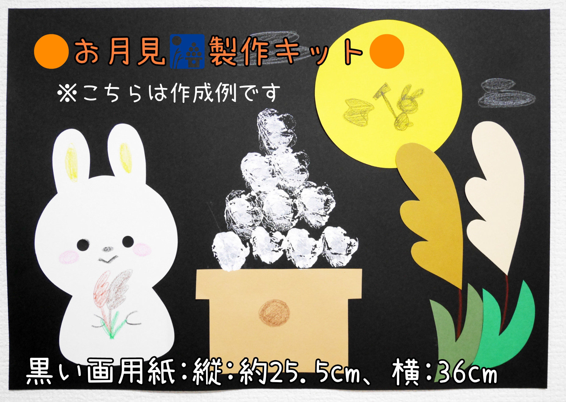 絵 横25.5cm  縦36cm 絵 横25.5cm 縦36cm