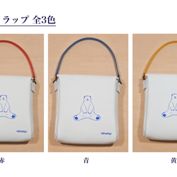 持ち運びながら凍結できるアイスリングケース［Mサイズ用］ しろくま 本革製 保冷ポーチ 16枚目の画像