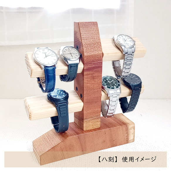 【八刻】腕時計ホルダー　ウォッチホルダー　腕時計スタンド　ウォッチスタンド　無垢材　インテリア パパ プレゼント 3枚目の画像