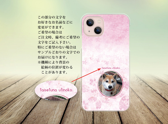 iPhone スマホケース（ハードケース）【うちの子の写真で作るスマホケース（はんなり桜）】 3枚目の画像