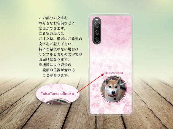 Android スマホケース（ハードケース）【うちの子の写真で作るスマホケース（はんなり桜）】 3枚目の画像