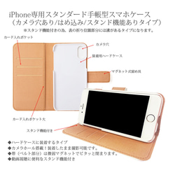 iPhoneスタンダード手帳型スマホケース （カメラ穴あり/はめ込みタイプ）【切り絵調コスモス】 4枚目の画像