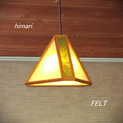 【mia様リピ割】ミニシリーズ△三角帽子のペンダントライト 木製ランプシェード mia様リピ割】ミニシリーズ△三角帽子のペンダントライト 木製