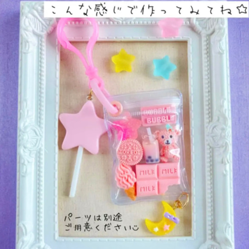 大人気新品をすべて ♥1枚から色が選べる♥ キャンディバッグ ハトメ キーホルダー その他