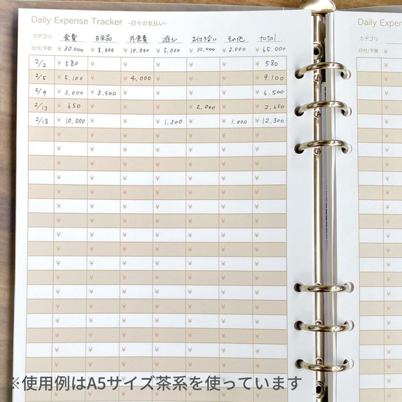 A5サイズ 月間家計簿② 日々の支払い管理 システム手帳リフィル ルーズリーフ ピンク 4枚目の画像