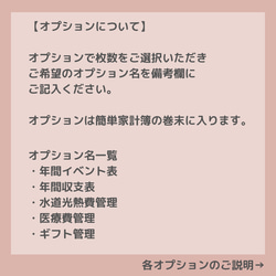 B5サイズ 家計簿 ルーズリーフ ピンク 5枚目の画像