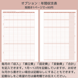 B5サイズ 家計簿 ルーズリーフ ピンク 7枚目の画像