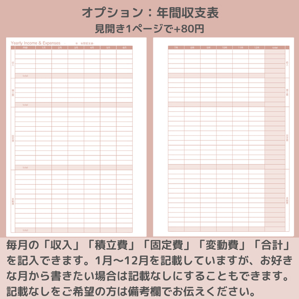 B5サイズ 家計簿 ルーズリーフ ピンク 7枚目の画像