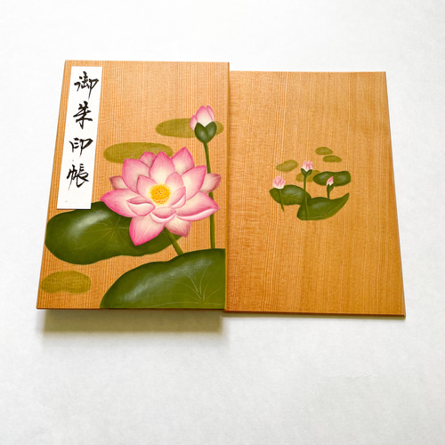 Shiorin様オーダー品】木製 手描き一点物 蓮の花/御朱印帳 ノート 工房