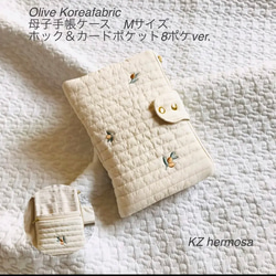 Olive Koreafabric 3-piece set  オリーブ　マザーズバッグ　マグポーチ　母子手帳ケース　 5枚目の画像