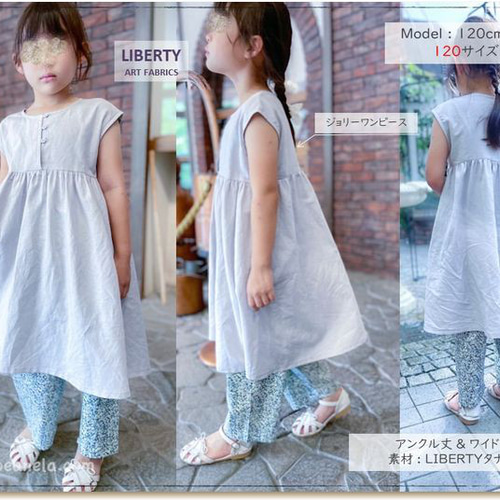 お洋服 オーダーページ 120センチ 絶妙