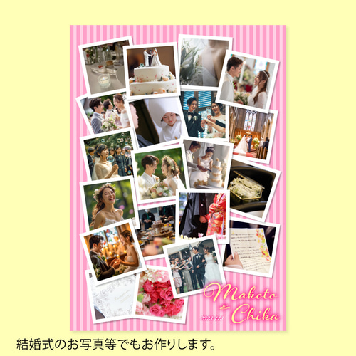 コラージュポスター】20枚の写真で作る メモリアル コラージュ 