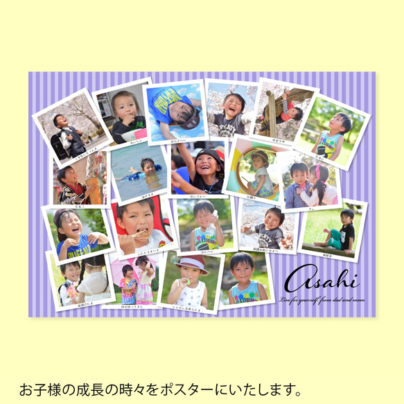 【コラージュポスター】20枚の写真で作る メモリアル コラージュ ポスター ヨコ 3枚目の画像