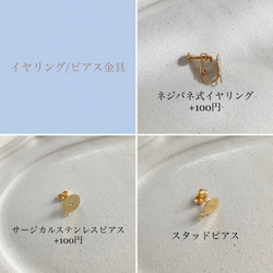 ピアス/イヤリング　天然シェル× ブラウンマーブルアクリルカボション　ピアス　イヤリング　 11枚目の画像