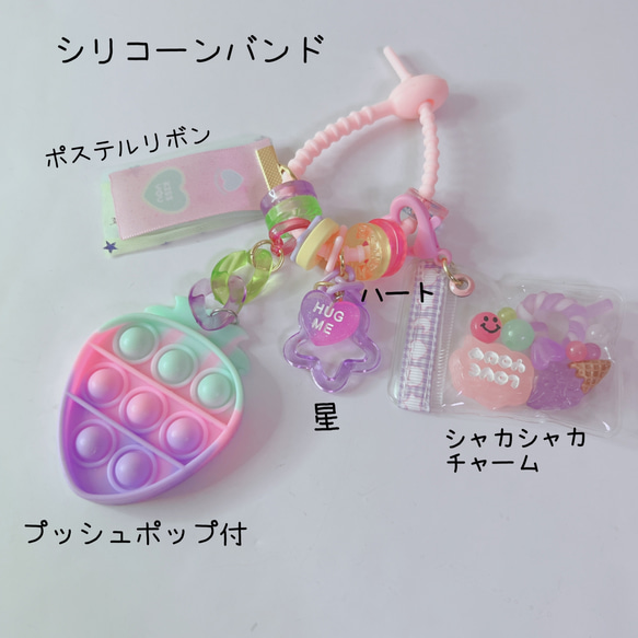 じゃらじゃらキーホルダー❤︎PINK❤︎ | cheers funfun